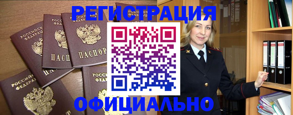 прописка для кредита в Астраханской области