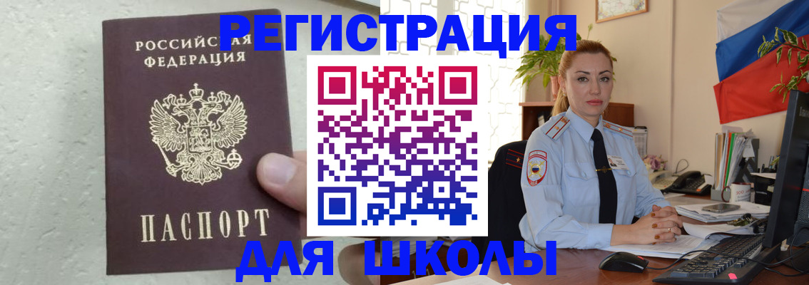 прописка 2025 в Астраханской области