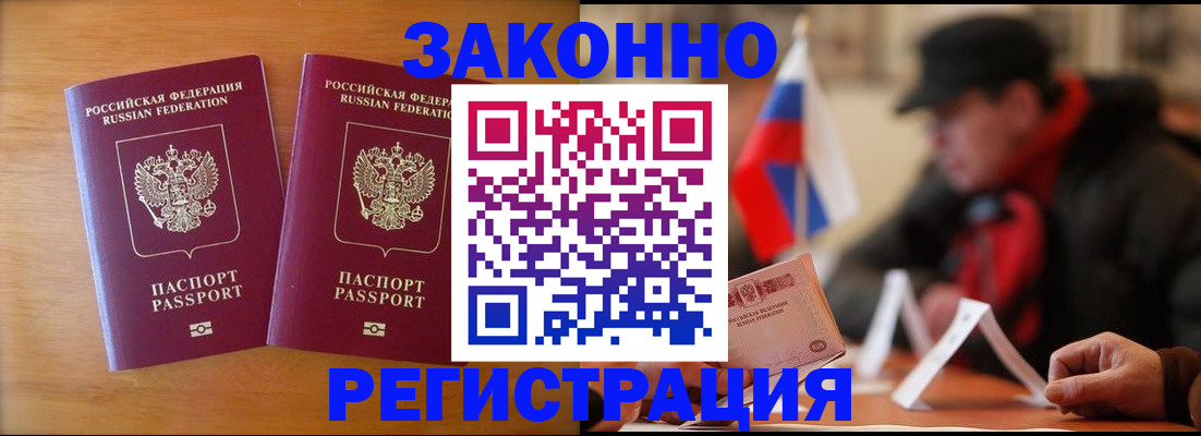 прописка для школы в Астраханской области