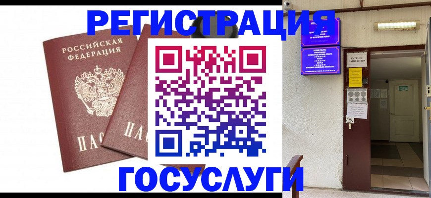 временная регистрация адрес в Астраханской области