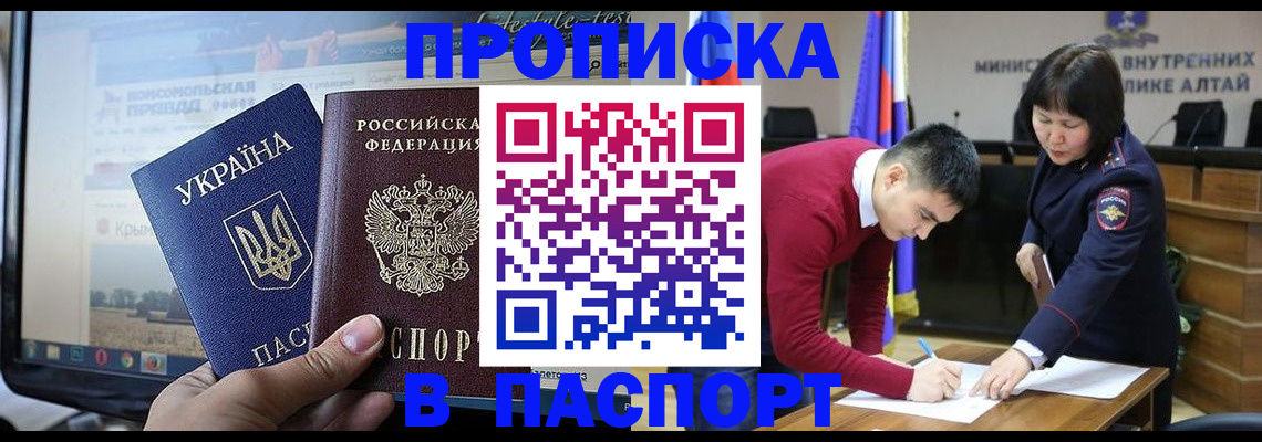 прописка для военкомата в Астраханской области